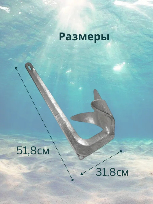 без бренда Контатек Якорь Брюса 5 кг, 7,5 кг, фото 2