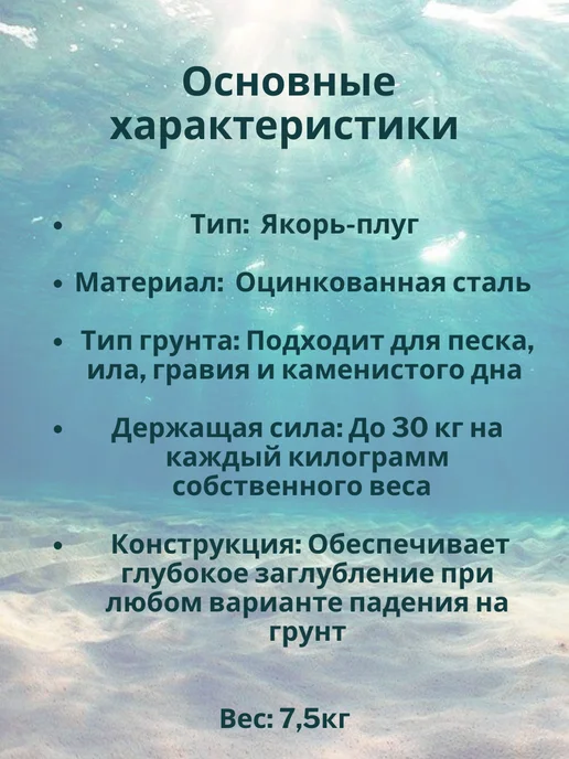 без бренда Контатек Якорь Брюса 5 кг, 7,5 кг, фото 3
