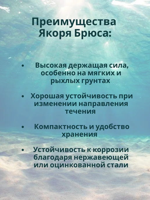 без бренда Контатек Якорь Брюса 5 кг, 7,5 кг, фото 4