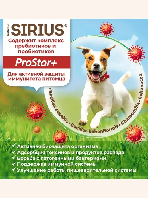 Сухой корм SIRIUS Dog для собак, взрослые, средние, индейка, утка, 2 кг, фото 7