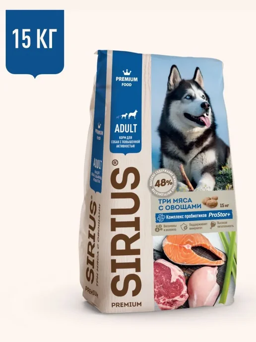 Сухой корм SIRIUS Dog Активных для собак, взрослые, мясо, 15 кг