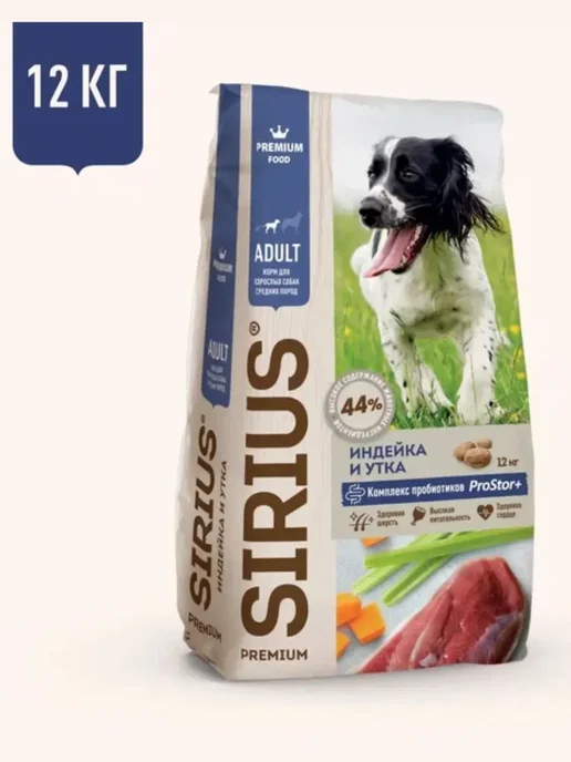 Сухой корм SIRIUS Dog для собак, взрослые, средние, индейка, утка, 12 кг