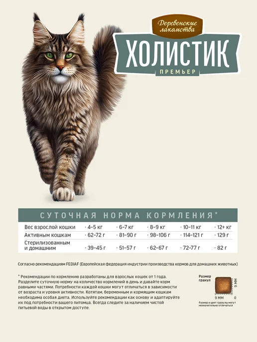 Сухой корм Деревенские лакомства Кошек для собак, ягненок, 10 кг, фото 4