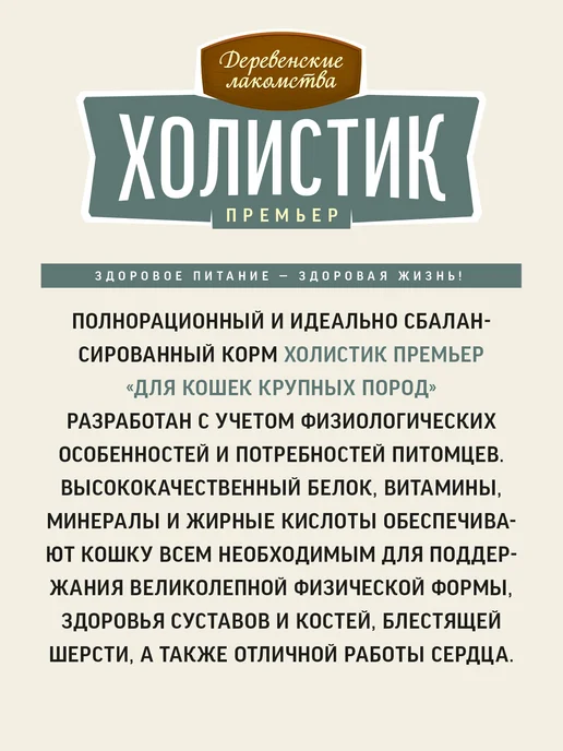 Сухой корм Деревенские лакомства Кошек для собак, ягненок, 10 кг, фото 5