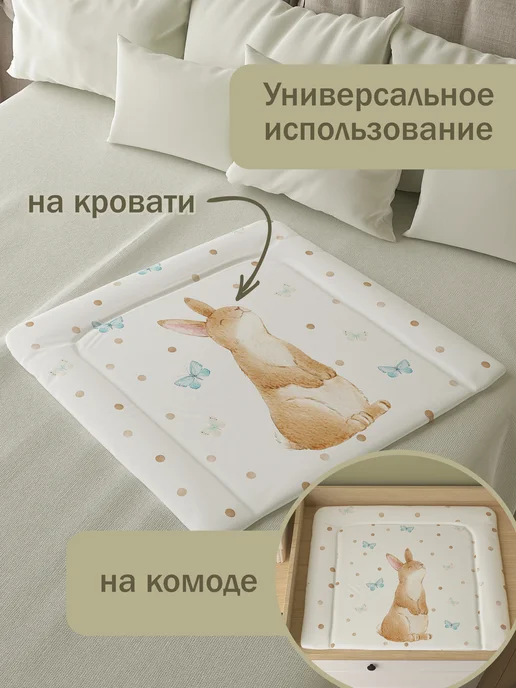 Матрас для пеленания Зайка 53х65 см, 53x65 см, фото 4
