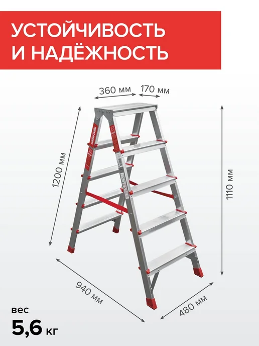 Новая высота Стремянка алюминиевая двухсторонняя 2х4 ступени NV3120, 2x5, фото 2
