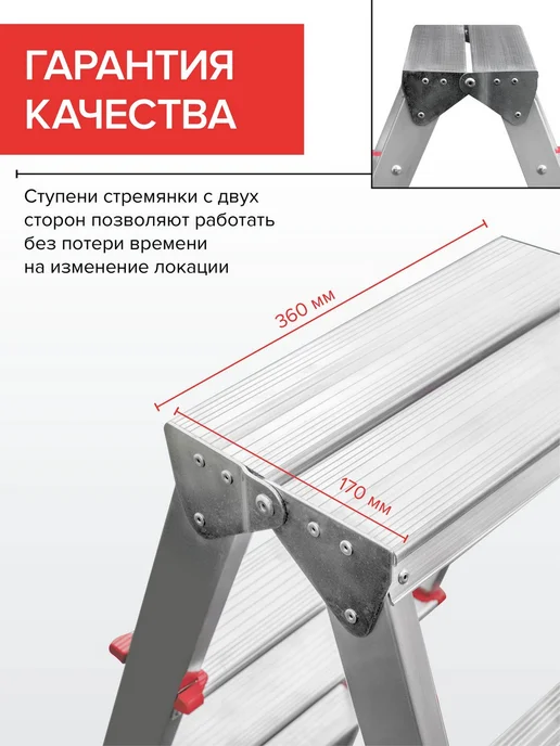 Новая высота Стремянка алюминиевая двухсторонняя 2х4 ступени NV3120, 2x5, фото 6