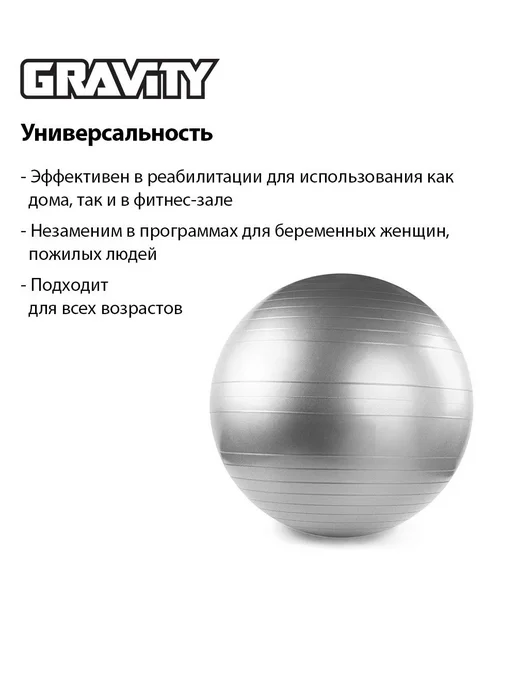 Gravity Фитбол гимнастический, спортивный мяч для фитнеса 75 см, серый, фото 3