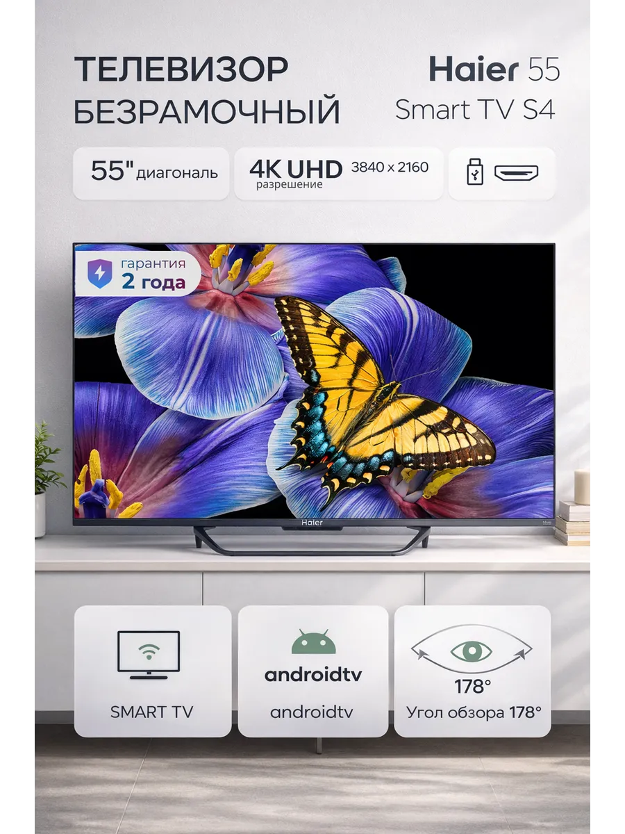 Телевизор 55 дюймов SMART TV S4 серый