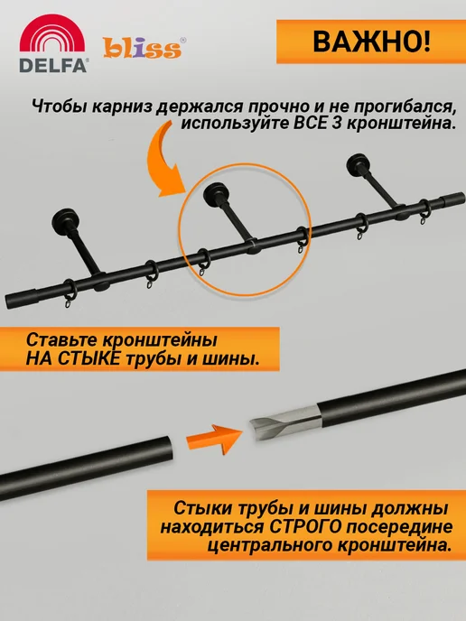 Bliss Dekor Карниз для штор 300 см однорядный черный гардина настенная, черный, в упаковке 1 кг, фото 5