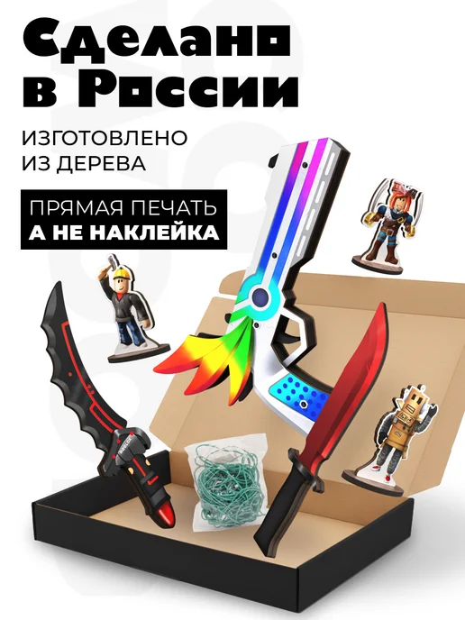 VozWooden Детский деревянный пистолет и ножи игрушка Роблокс набор, голубой, фото 4