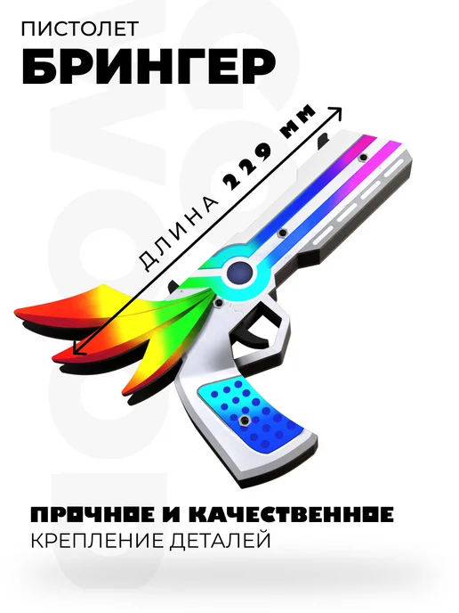 VozWooden Детский деревянный пистолет и ножи игрушка Роблокс набор, голубой, фото 7