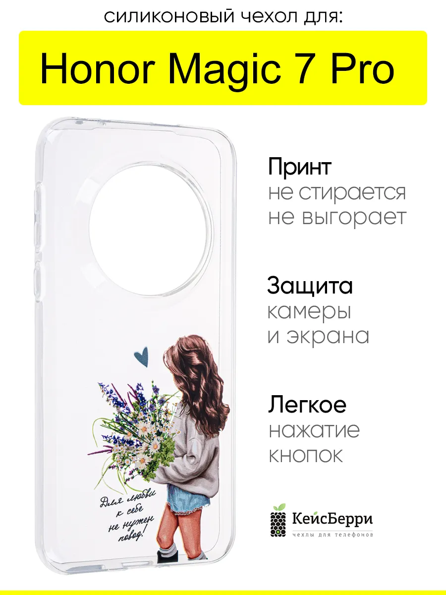 Чехол для Honor Magic 7 Pro, серия Clear