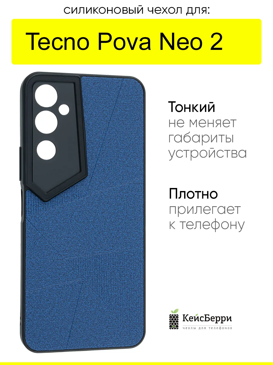 Чехол для Tecno Pova Neo 2, серия Abstraction
