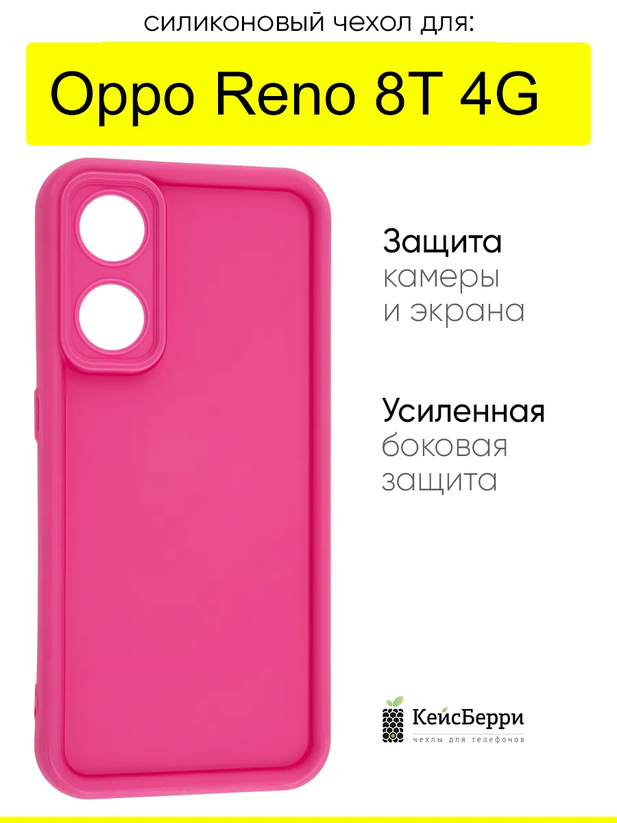 Чехол для Oppo Reno 8T 4G, серия Volume