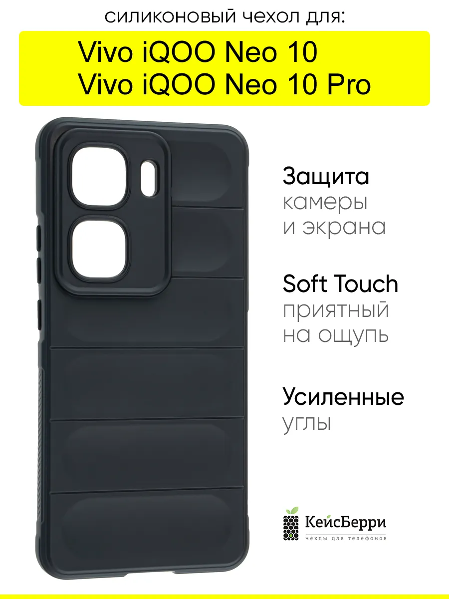 Чехол для Vivo iQOO Neo 10 (Pro), серия Huandun case