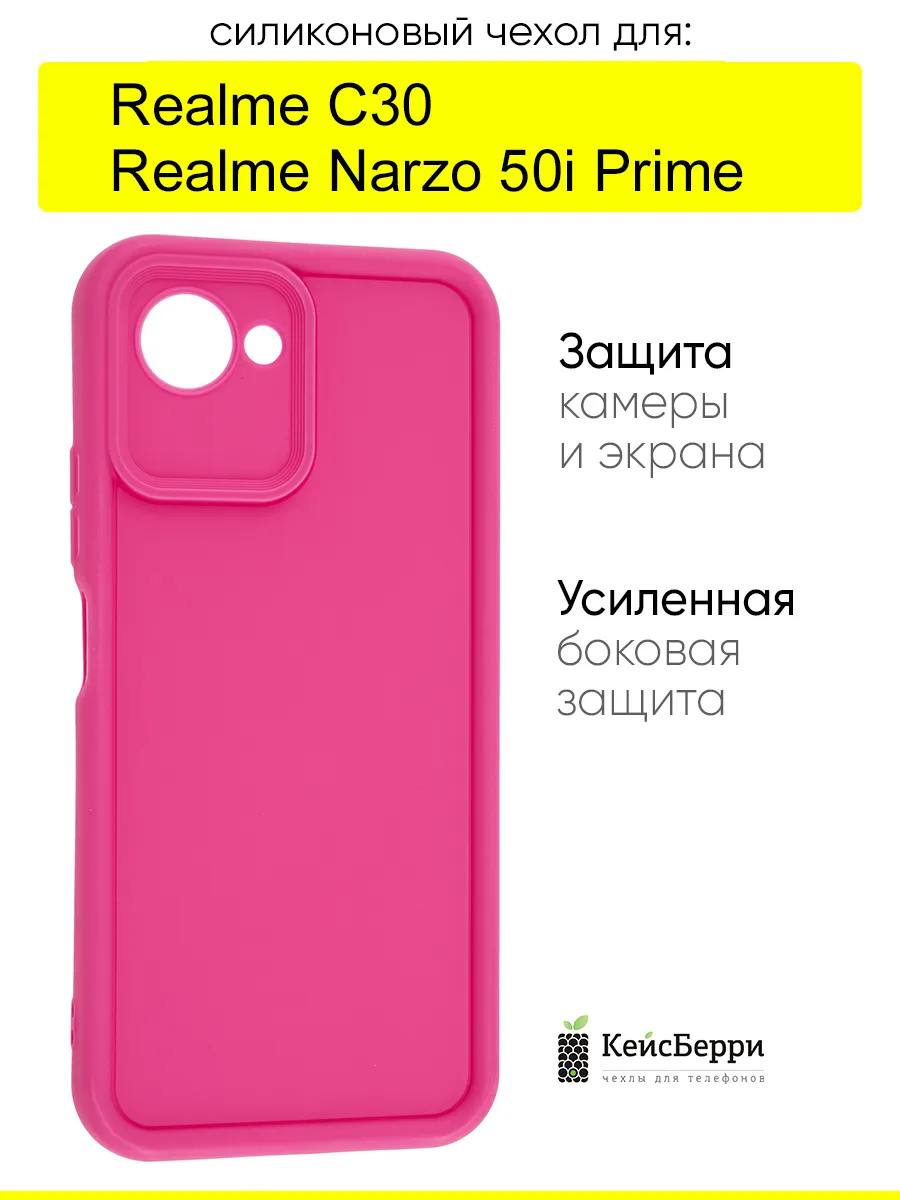Чехол для Realme C30 / Narzo 50i Prime, серия Volume