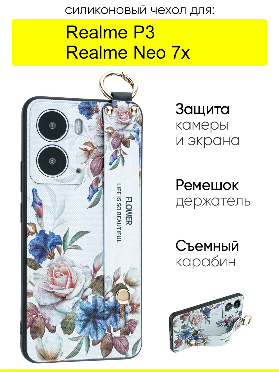 Чехол для Realme P3 / Realme Neo 7x, серия Flower