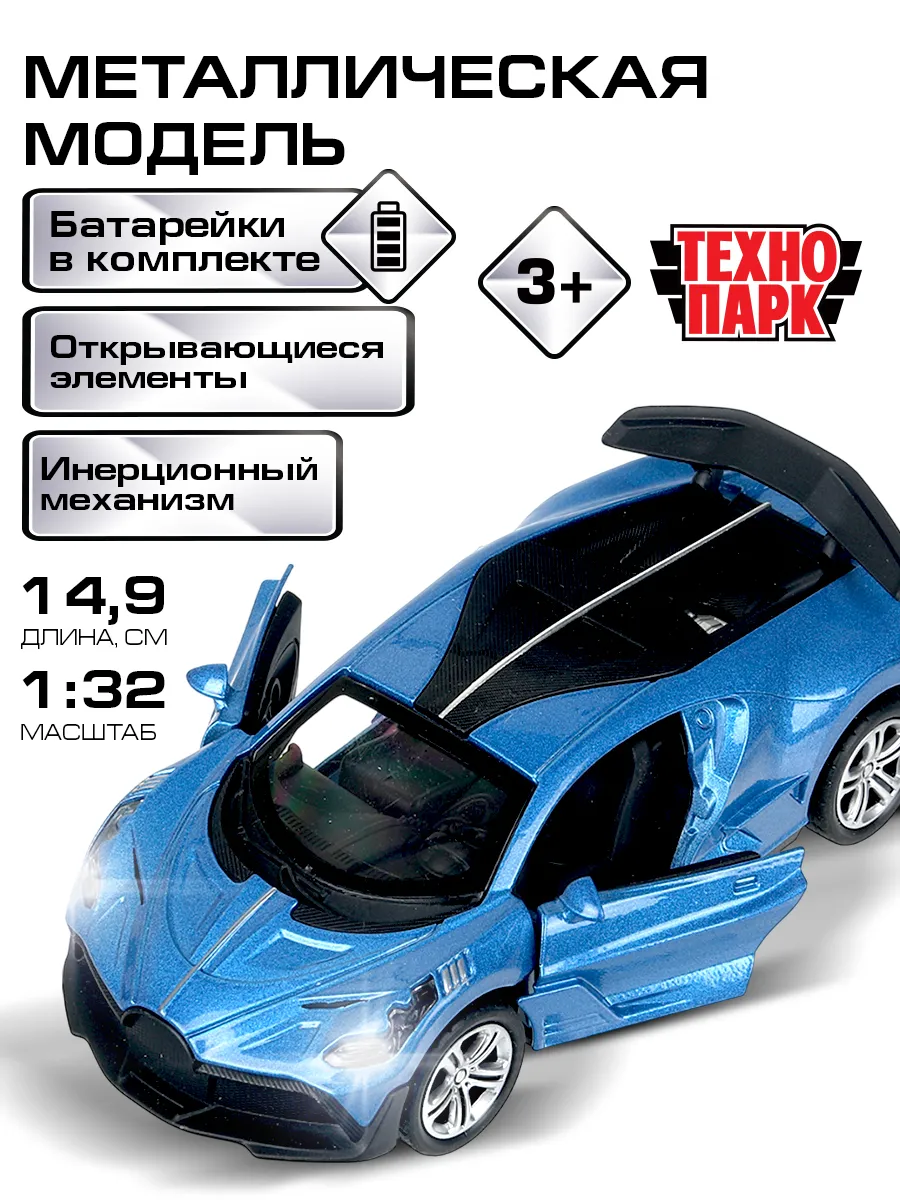 Машинка металлическая модель свет-звук Bugatti Divo