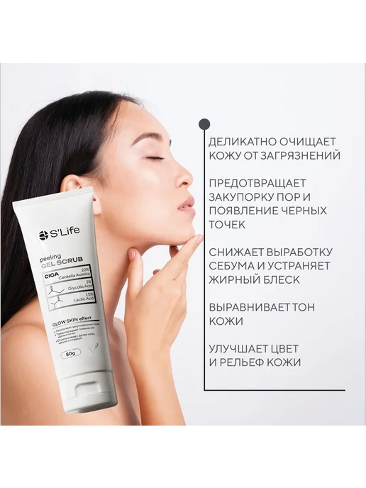 Sugar Life Sugarlife пилинг Centella Asiatica Glycolic Acid 80 мл, 80 мл, фото 4