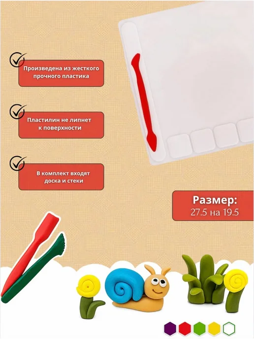 Доска для лепки, белый, фото 3