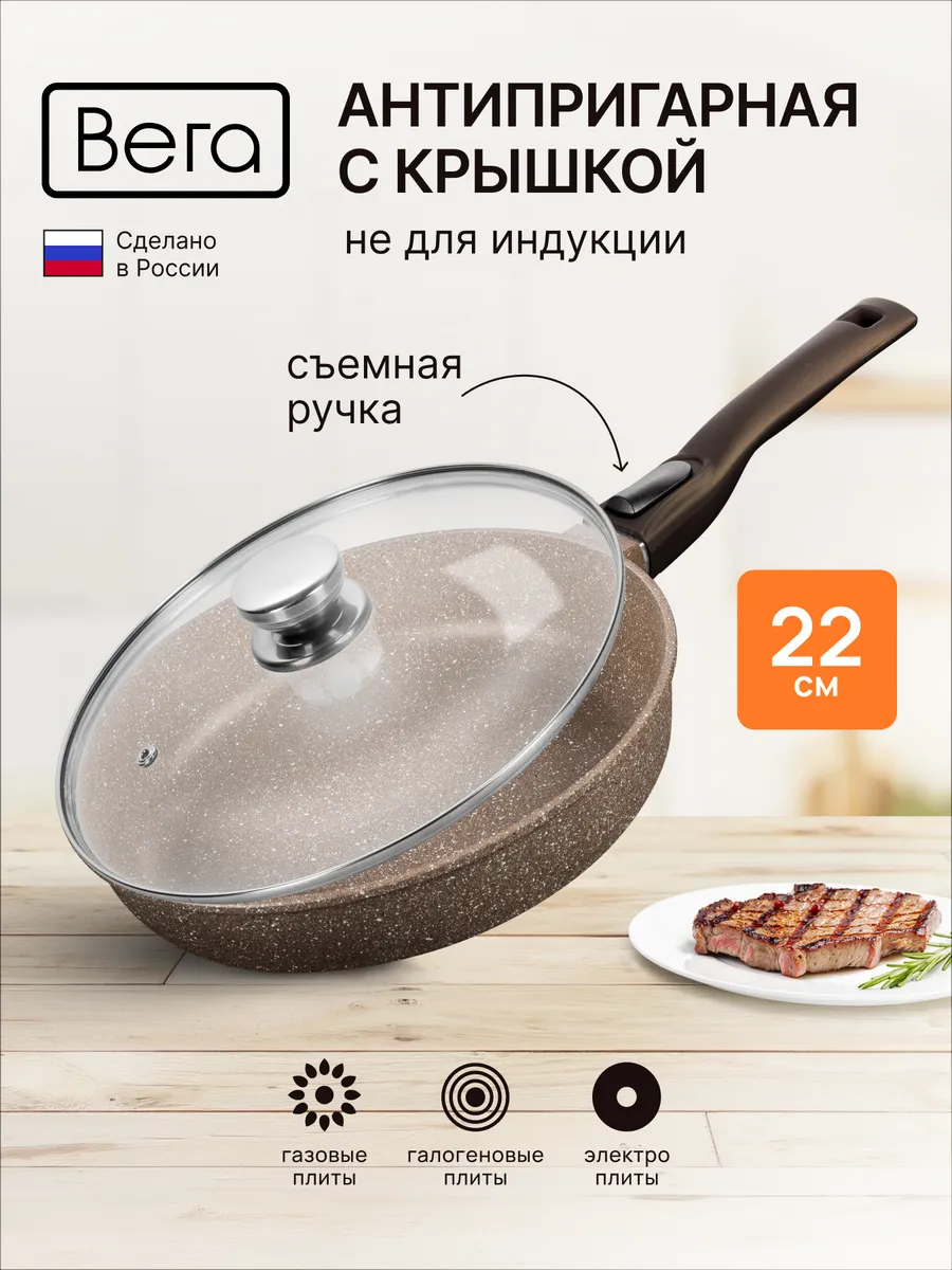 Сковорода антипригарная с крышкой 22 см