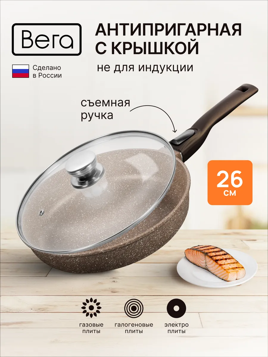 Сковорода антипригарная с крышкой 26 см