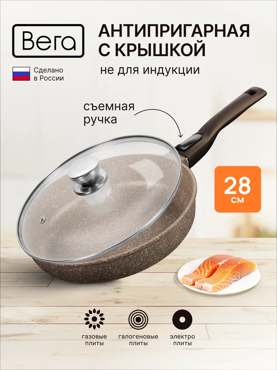 Сковорода антипригарная с крышкой 28 см