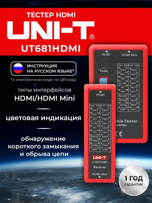 uni-t Тестер HDMI UT681HDMI, черный