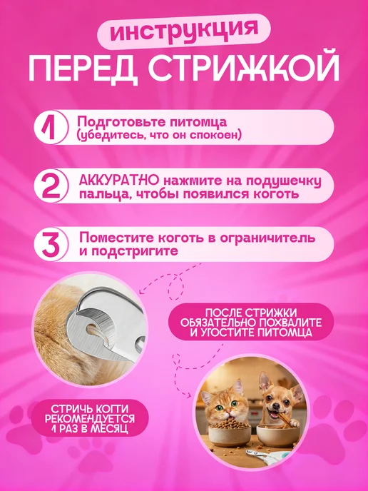 КотоГраф Когтерезка для кошек и собак мелких пород с ограничителем, вариант, фото 3