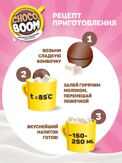 Конфитрейд Сладкие бомбочки Милана Хаметова, 4 шт по 28 г, 12 шт, фото 5