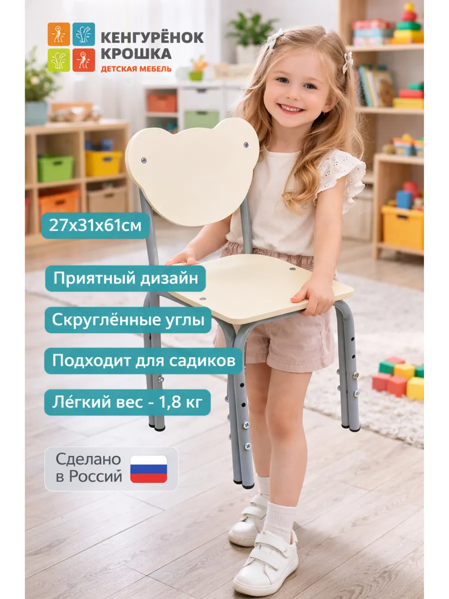 Стул детский растущий; спинка Стандарт Ваниль