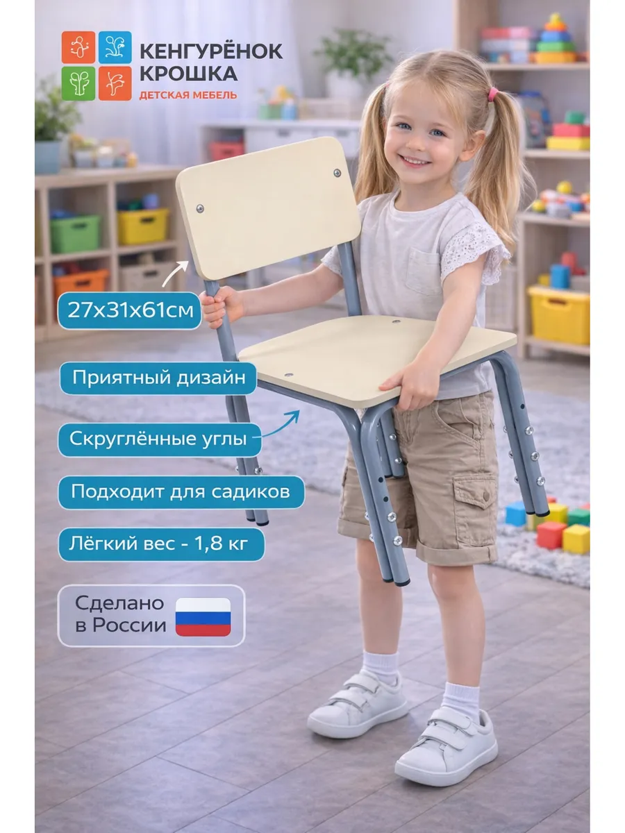 Стул детский растущий Прямая спинка Ваниль