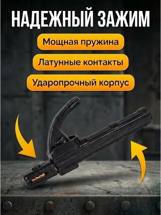 Кабель с электрододержателем 25 кв.мм, 2 м Ресанта — фото 3