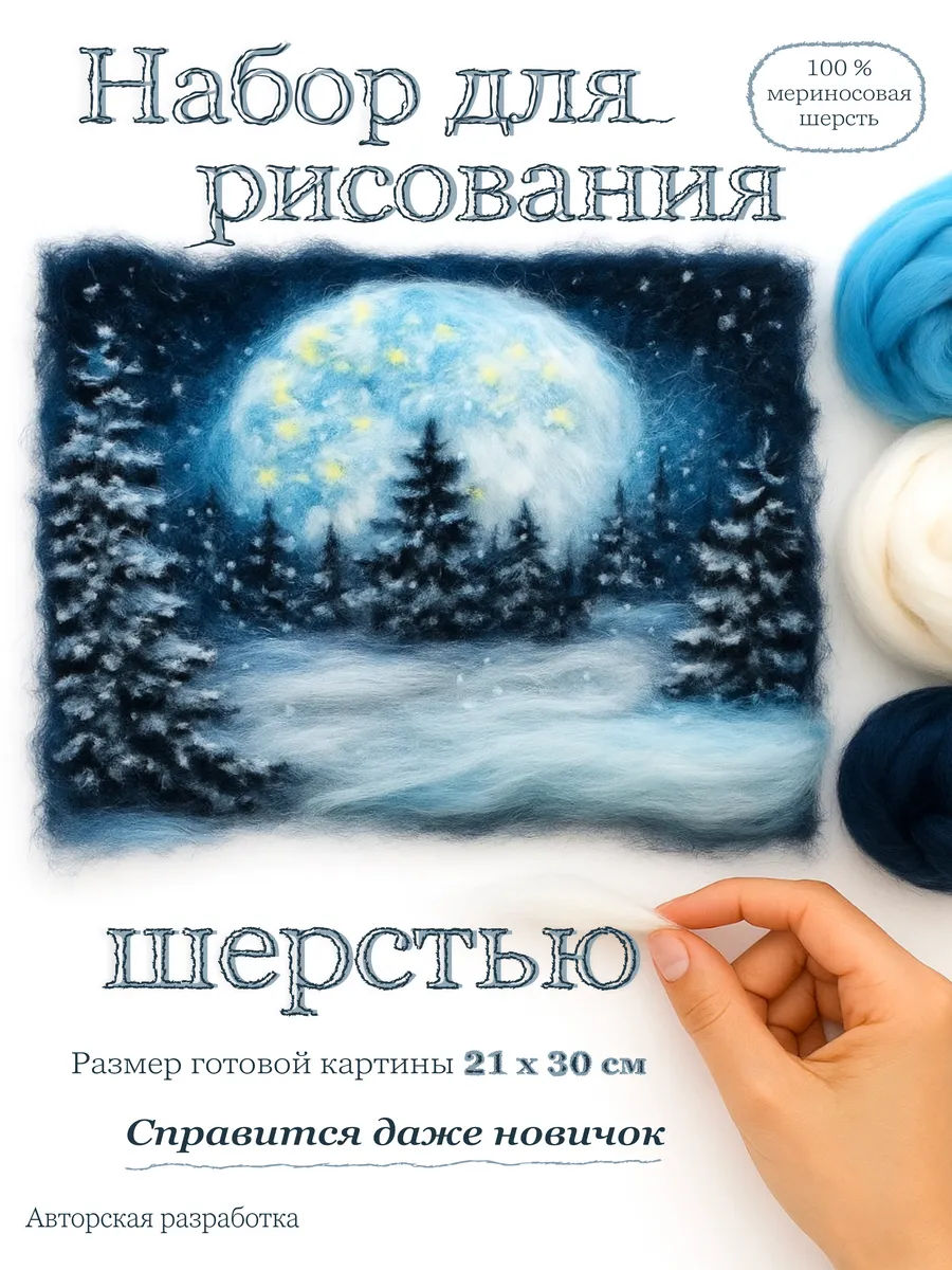 Набор для творчества 21*30 см