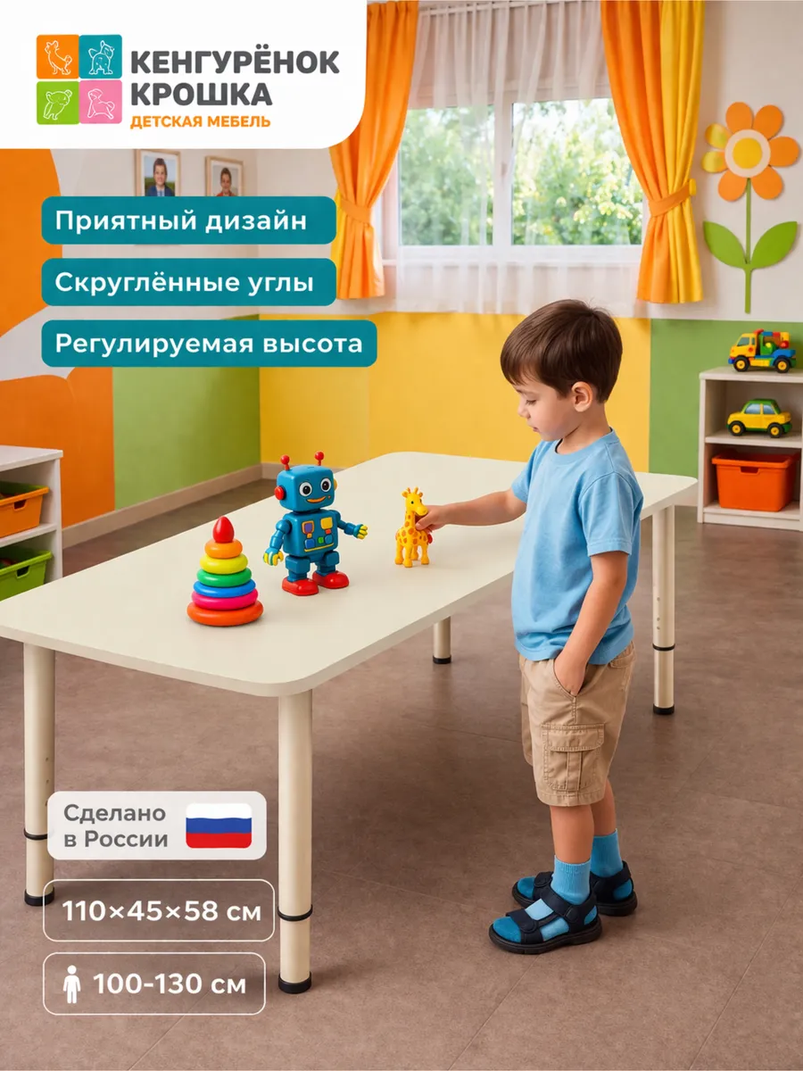 Столик детский растущий Прямоугольный ванильный