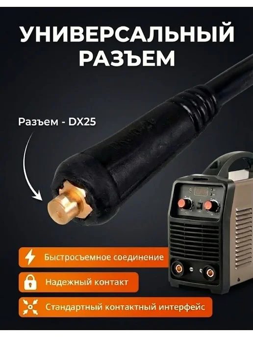 Кабель с электрододержателем 25 кв.мм, 3 м Ресанта — фото 2