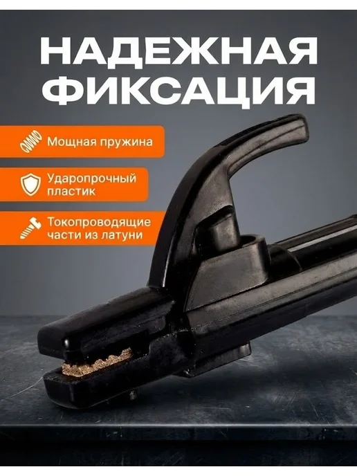 Кабель с электрододержателем 25 кв.мм, 3 м Ресанта — фото 3