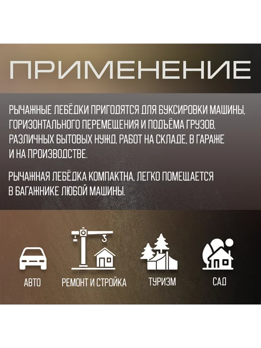 Тундра Рычажная лебедка с двойным храповым колесом, 2 м, 2 м, фото 2
