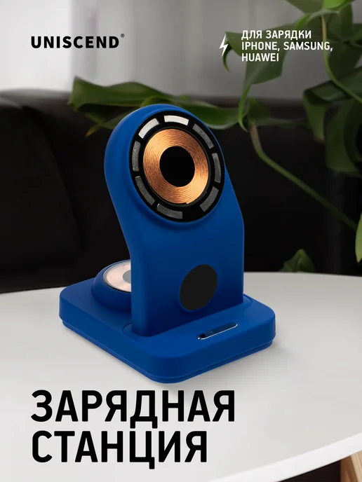 Uniscend Зарядная станция с подсветкой магнитная Cooper Duo, вариант