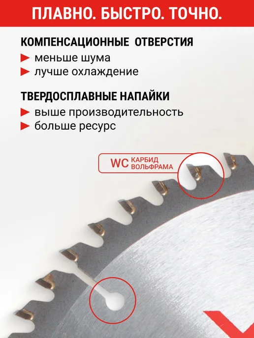 VIRA Диск пильный универсальный 165 х 20 16 х 56T, 165x20, фото 3