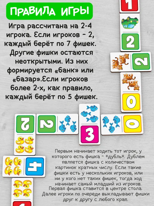 АНДАНТЕ Настольные игры домино Цифры и счет 2 3 4 5+ лет, зеленый, фото 7