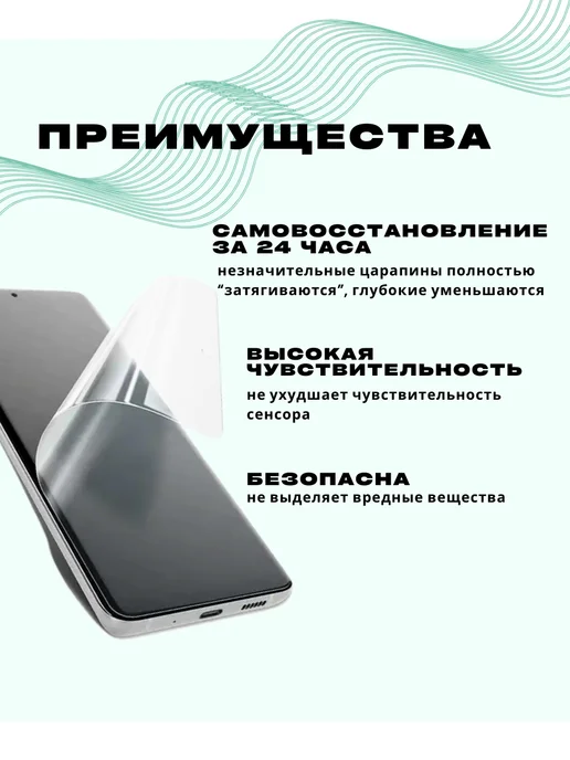 SmVStore Защитная гидрогелевая пленка на Oukitel WP23 Plus, вариант, фото 2