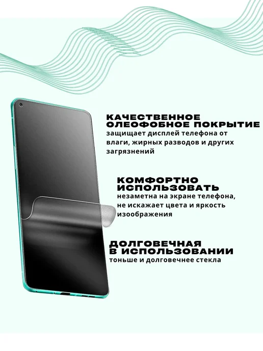 SmVStore Защитная гидрогелевая пленка на Oukitel WP23 Plus, вариант, фото 3