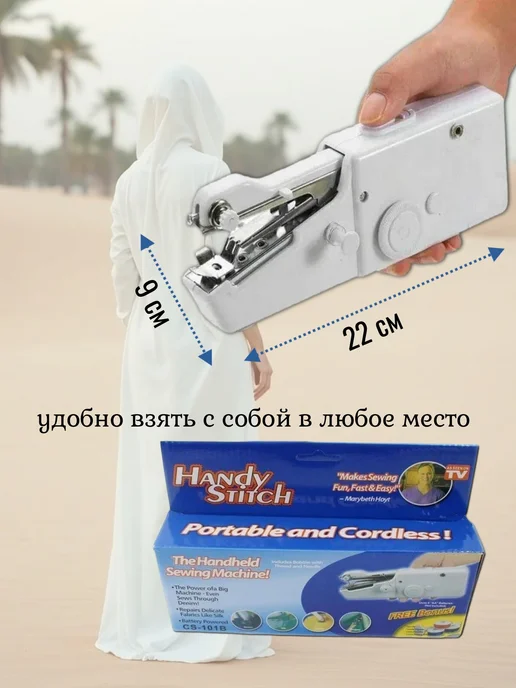 Маленькая швейная машинка электрическая портативная, белый, фото 5