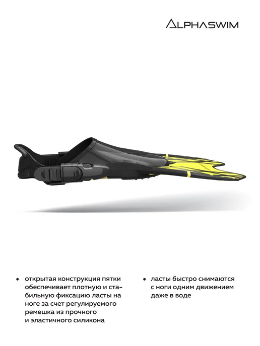 ALPHA SWIM ласты для снорклинга с открытой пяткой, черный, фото 4
