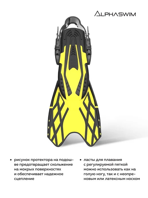 ALPHA SWIM ласты для снорклинга с открытой пяткой, черный, фото 7