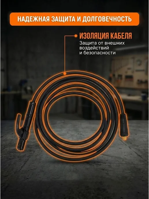 Кабель с электрододержателем 5 м, 36 кв.мм Ресанта — фото 3
