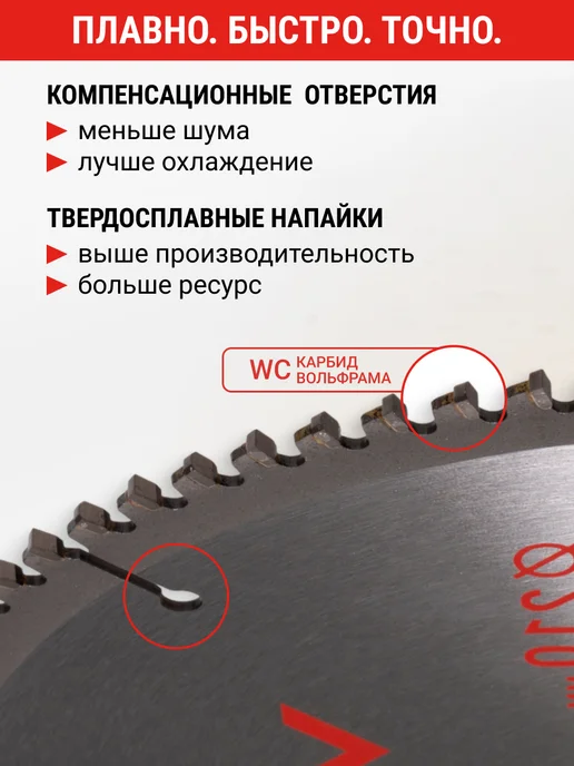 VIRA Диск пильный универсальный 210 х 30 25.4 20 16 х 80T, 210x30, фото 3