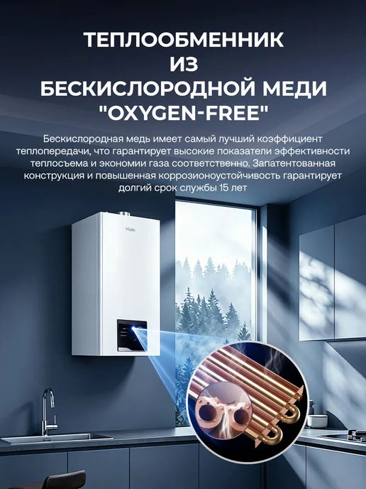 Haier Котел газовый двухконтурный настенный Urban 2.10 TM 10kW, белый, фото 2